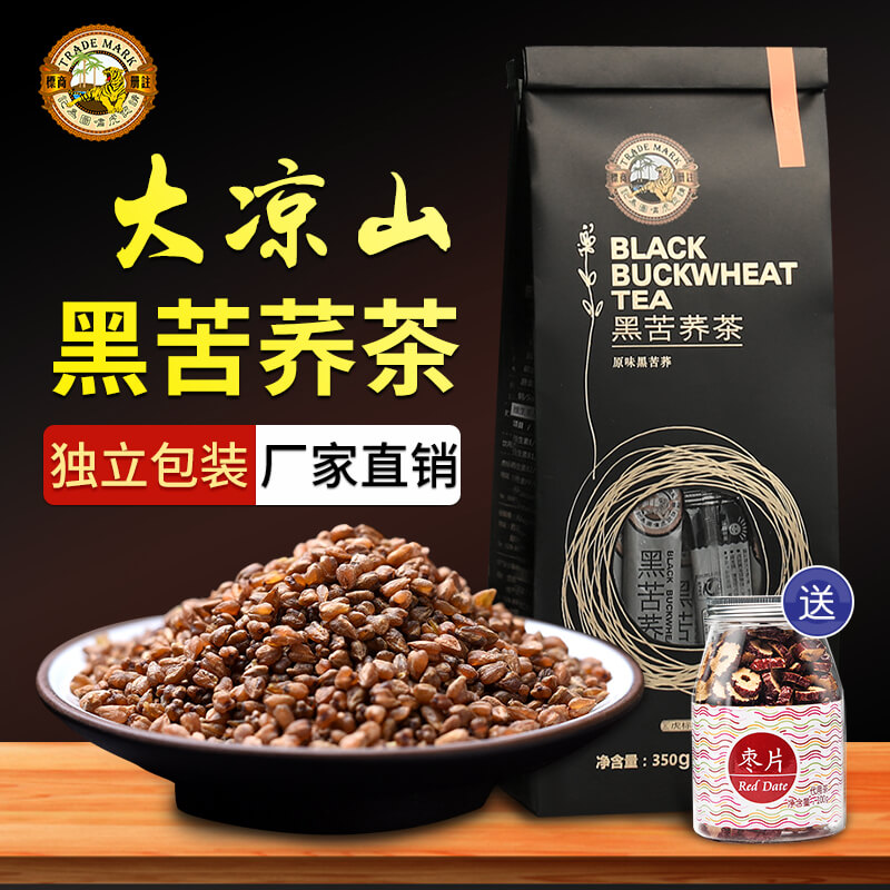 Tiger Brand Black Tartary Buckwheat Tea 350g Buckwheat Tea Sichuan Liangshan whole grain black Tartary Buckwheat tea small bag with barley tea