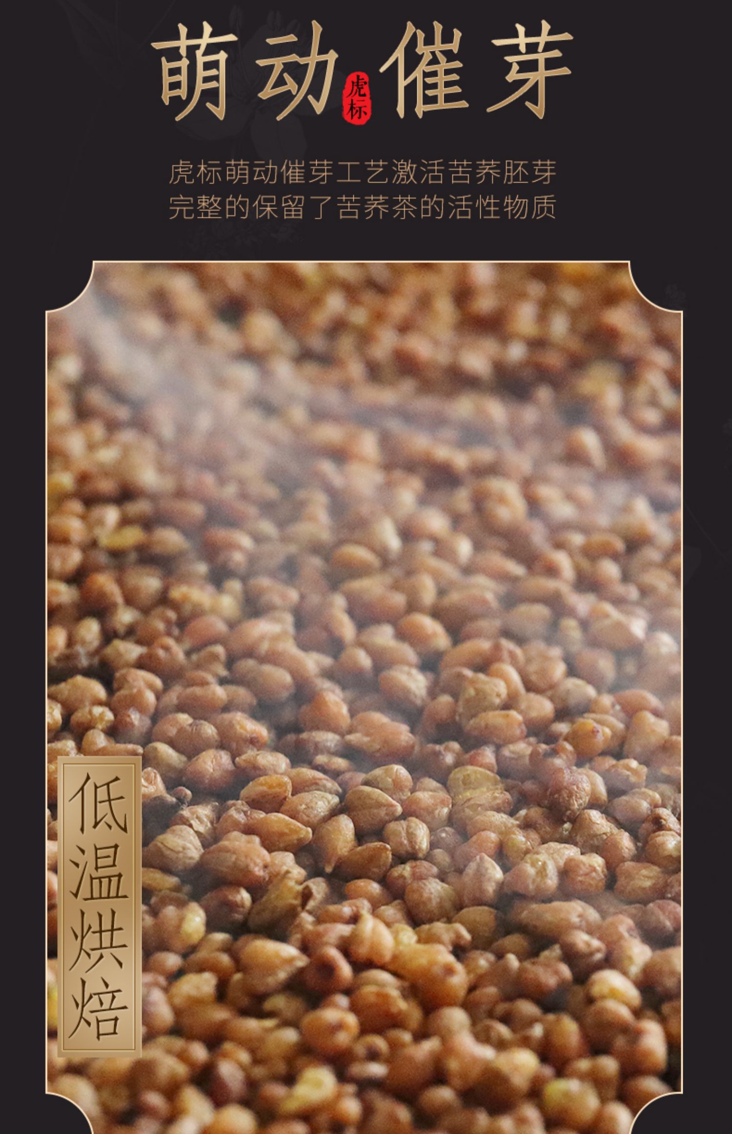 【虎标】苦荞黑苦荞茶组合装700g