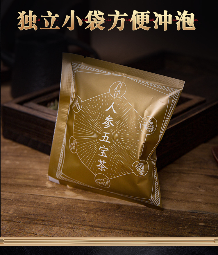 【虎标】人参五宝茶250g