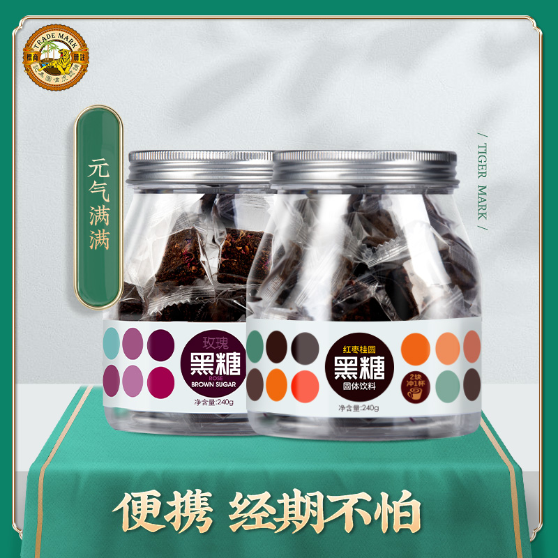 Tiger standard rose red dates longan brown sugar brown sugar block handmade Yunnan confinement brown sugar combination pack soil brown sugar 480g
