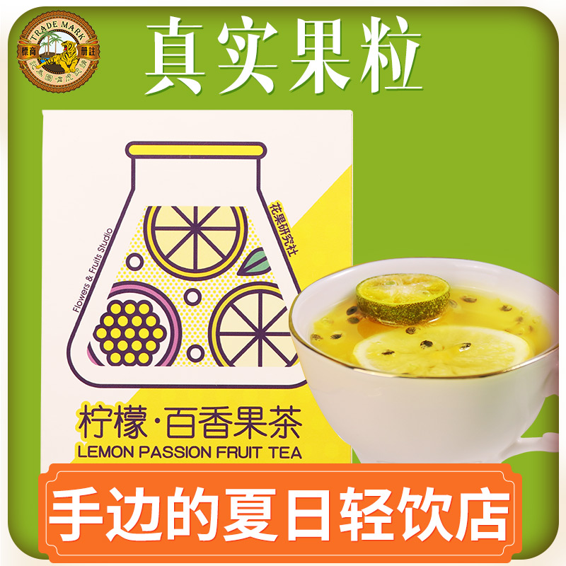 虎标 冻干柠檬蜂蜜百香果花茶 100g*2盒 双重优惠折后￥29.9包邮