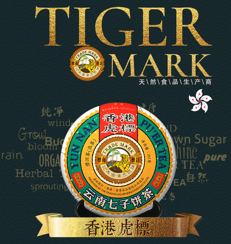 虎标 五号金芽普洱茶 云南七子饼茶 357g*2件 双重优惠折后￥158包邮 苏宁￥237/件