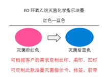 Factory direct sales EO ethylene oxide sterilization chemical indicator ink red to blue printing paper ink