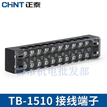Positive Tai wiring terminals TB-1510 Combined wiring terminals Link terminals 15A-10 bits