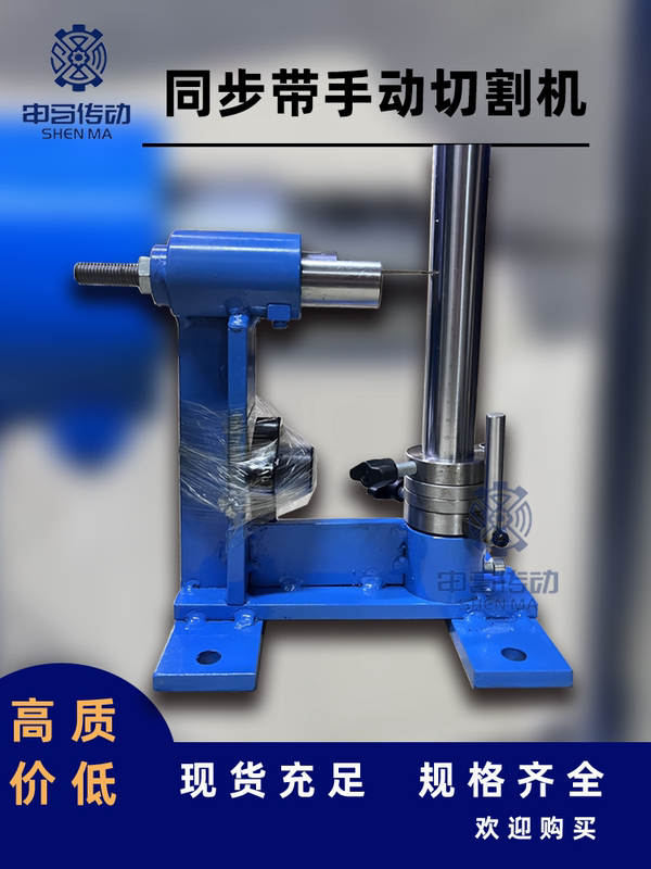 Synchronous Belt Manual Cutting Machine, Manual Pull-Type Synchronous Belt Cutting Machine, Simple Slitting Machine, Cutting Blade Synchronous Belt Manual Cutting Machine, Manual Pull-Type Synchronous Belt Cutting Machine, Simple Slitting Machine, Cutting Blade