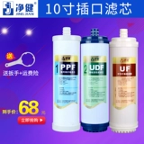 净健 Элемент фильтра для очистки воды 10 -инх -дюймовый хлопковой udf Гранулы активированные углеродистые UF Полово волокно -ультрафильтратный фильтр -фильтр