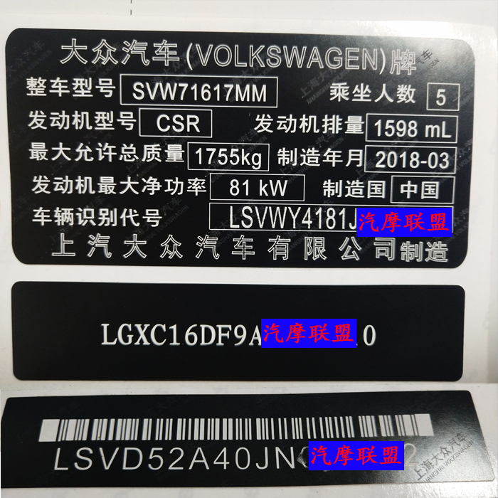 Car Nameplate, Workbench, Car Door, Barcode, Engine Hood, Trunk, Headlight, Shelf Number Label, Metal Flexible Label