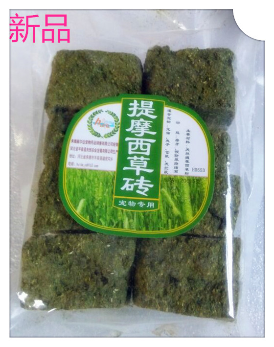 Quality rabbit Dutch pig dragon cat grassy grass brick drying straw brick cut to be palatable Canon 200 gr dress