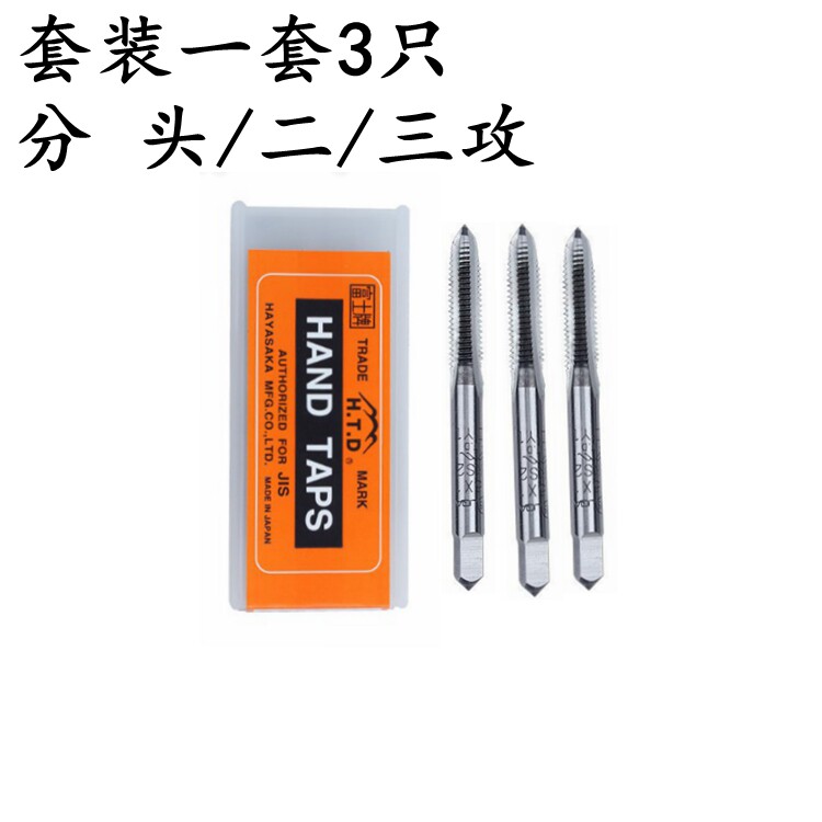 Domestic Fuji hand tap set tap three installed thread tap metric M3-M22 imperial 1 8-5 8