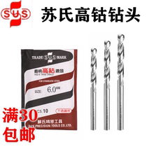 Special straight shank SUS SUS drill bit SUS high cobalt twist drill bit Cobalt stainless steel special straight drill 0 8-13