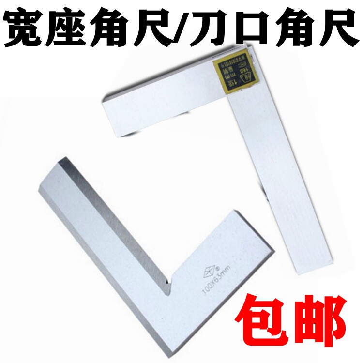 Hangzhou wide seat angle ruler high precision knife edge angle ruler 315X250X200X160X125X100X80X63 - Taobao