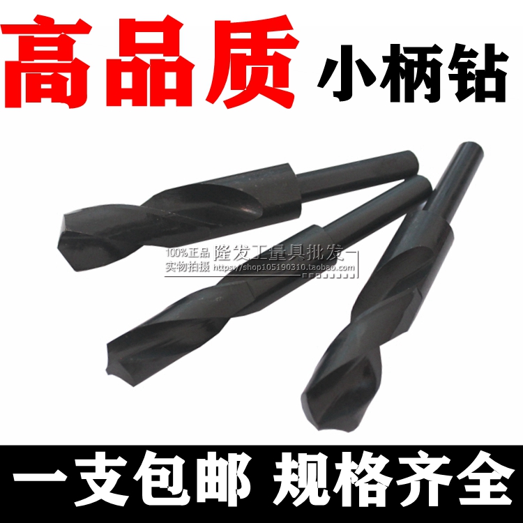 Moisturizing 1 2 etc. shank drill small shank drill with shank drill straight shank Twist Drill Tip 13 16 2 27 27 38 45 45 50mm