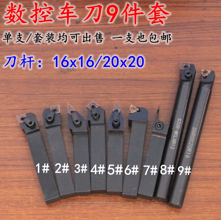 Composite type numerical control car knife suit machine clamp knife numerical control lathe cutter 95-degree 45-degree knife thread 16-20 square