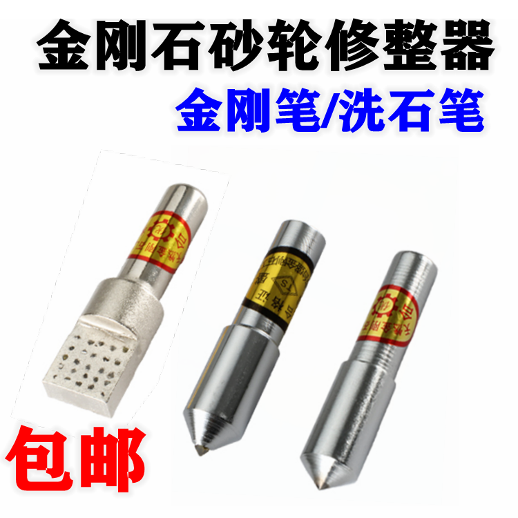 Diamond pen grinding wheel finisher diamond square head milling stone pen grinding machine pointed grinding wheel shaping knife grinding wheel correction pen