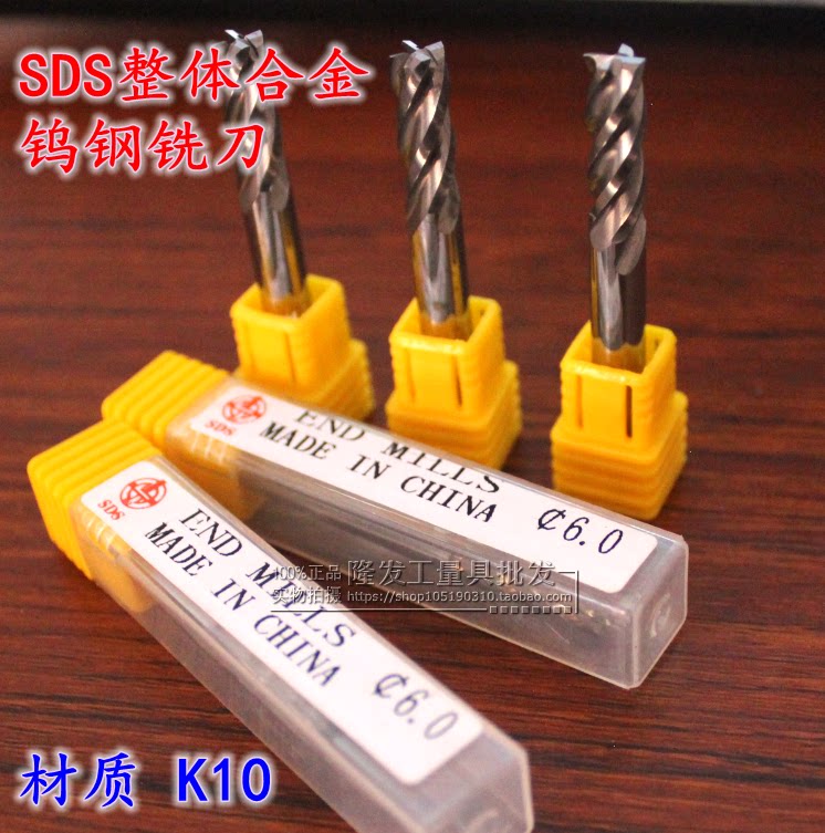 SDS brand solid carbide milling cutter tungsten steel milling cutter four-edged end mill flat bottom cutter 3-20mm K10