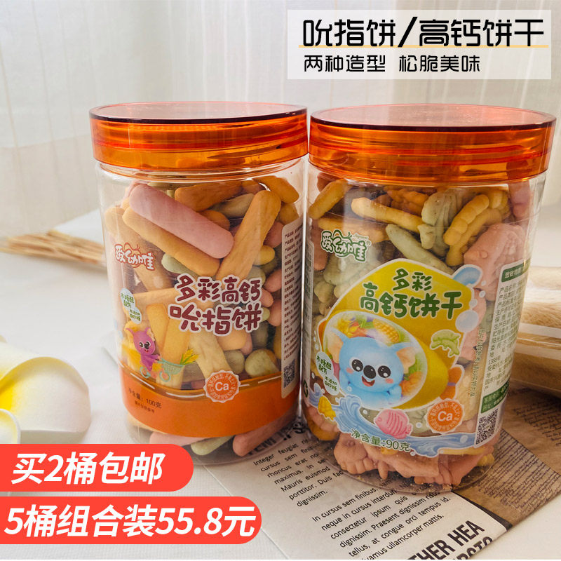 Aiyouwei baby colorful high calcium biscuits sucking molar stick children animal biscuits strip small biscuits to try