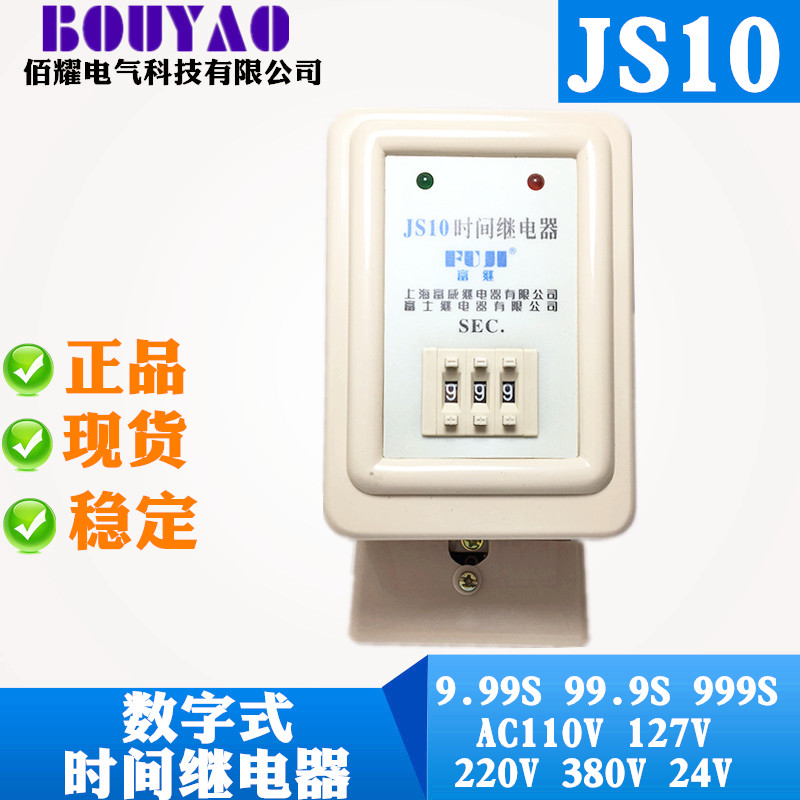 Direct Marketing Rich JS10 Digital time-lapse relay 99 9S 9S 999M 999M 220V 380V 110V