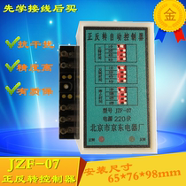 Factory direct brand new silver point JZF-07 forward and reverse automatic transfer controller 110 220 380V 36V Spot