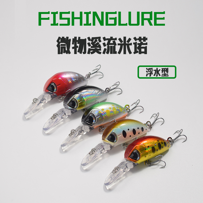 4g Long-Tongue Floating Minnow Lure, Small Chubby Micro-Lure for Snapper, Rainbow Trout, and Mandarin Fish