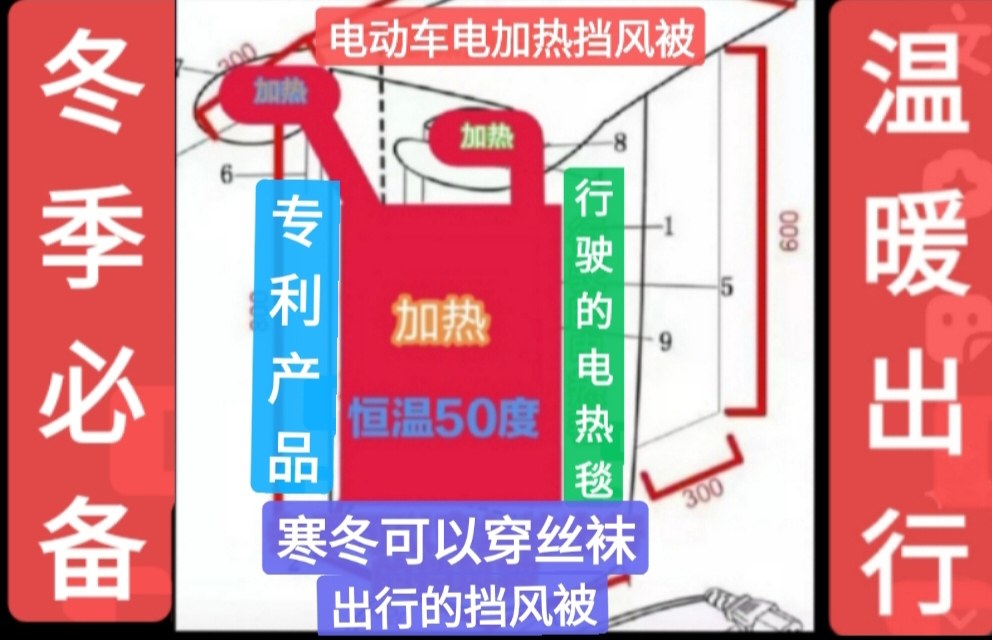 加热挡风被厂家