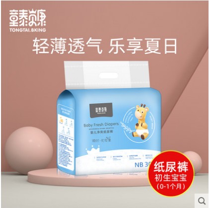 Child Taberkang baby diaper ultra thin breathable newborn baby urine dry dry surface soft NB code 30 tablets