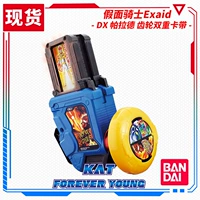 Новый Wan Dai Knight exaid exaid dx головоломка двойного парада