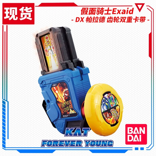 Новый Wan Dai Knight exaid exaid dx головоломка двойного парада