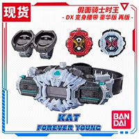 Новый Wandao Knight Zio Shiwang DX преобразует драйвер ремня Geiz Deluxe