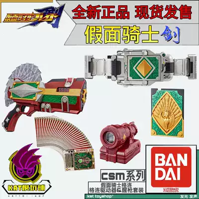 萬代pb限定假面騎士csm 格連garren變身腰帶醒槍omo 橘朔也 萬代pb限定假面騎士csm 格連garren變身腰帶醒槍omo 橘朔也