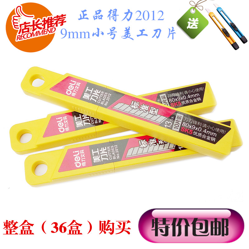 Special price Deli 2012 art blade paper cutter sheet standard replacement small blade car film cutting
