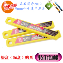 Special Deal 2012 art blade paper cutter sheet standard replacement small blade car film cutting