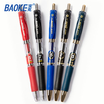 Baoke Press sign pen PC1909 medical prescription gel pen 1913 special offer 0 5 wholesale 1914