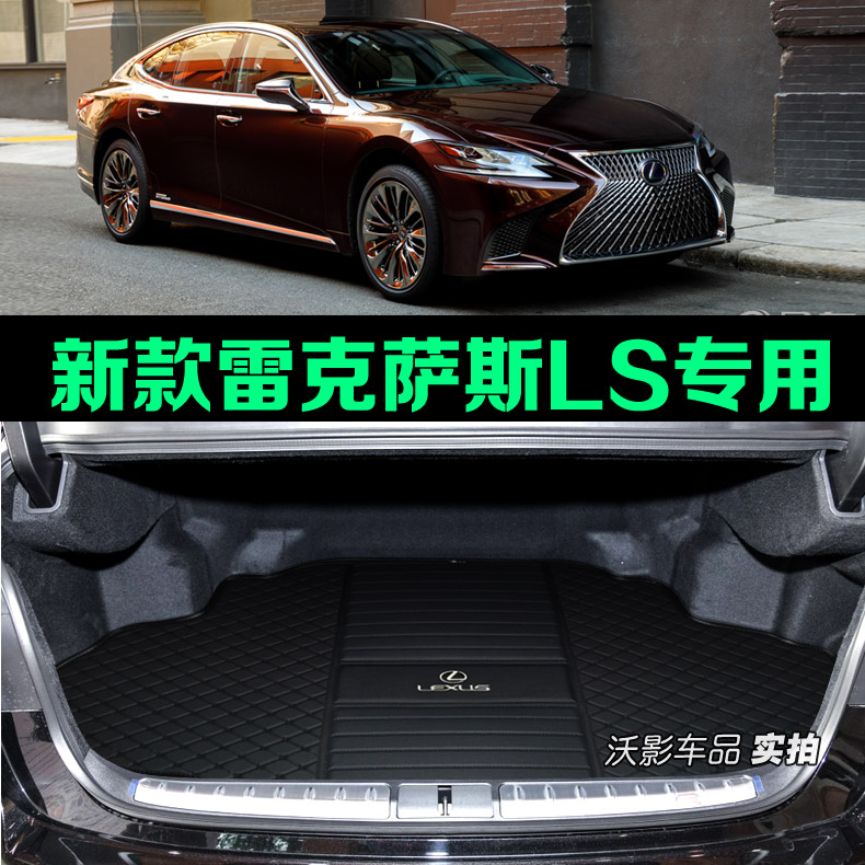 2021 Lexus LS500h trunk mat 2019 ls350 LS500 special trunk mat