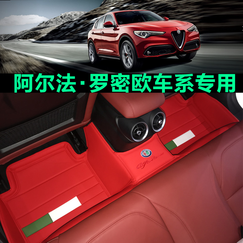 19 Alfa Romeo Stelvio Feet Giulia Juliet all included in special off-road waterproof leather