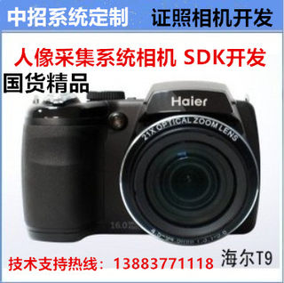 ID camera camera Haier/Haier