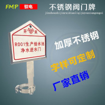 Custom-made stainless steel valve identification plate with bracket hoop identification plate pipe reminder plate 80*70