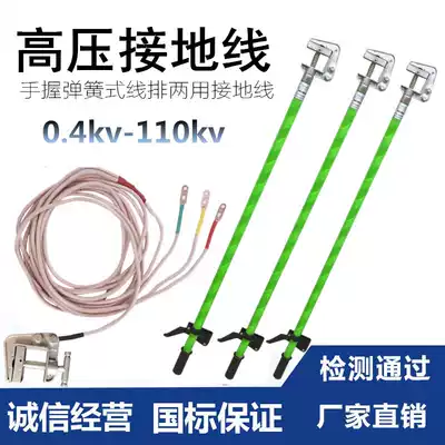 10KV spring grounding rod connected to the grounding wire Hand-held high voltage substation indoor soft copper wire grounding clip needle protection resistance
