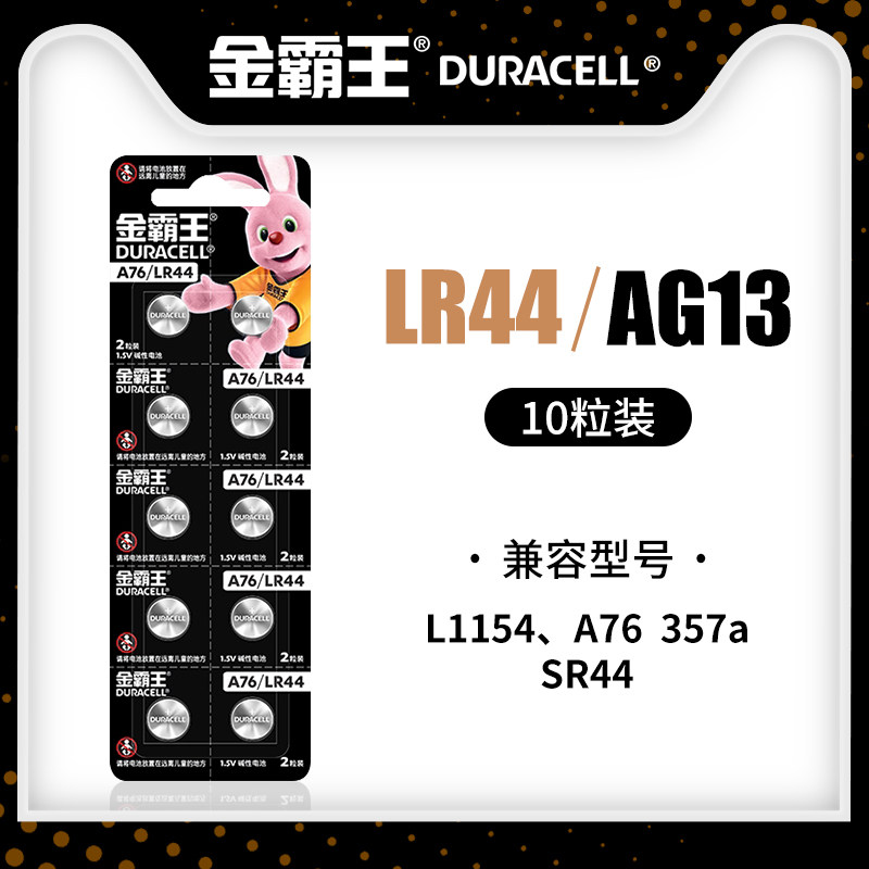 Duracell LR44 Button Battery AG13 L1154 A76 357a SR44 Button Battery 1 5V10 pcs