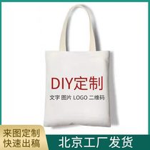 Custom-made Canvas Bag to Tutu Custom Pure Cotton Sails Cloth Bags Printed Beijing Factory Booking for shipping