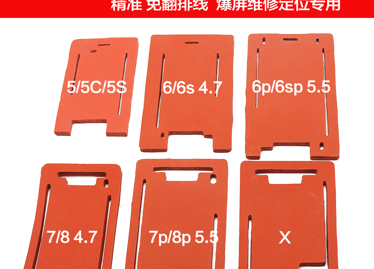 Apple áp lực pad màn hình X6P78P điện thoại di động iphone Màn hình LCD vừa vặn chính xác một nắp định vị khuôn - Tự làm khuôn nướng khay làm bánh