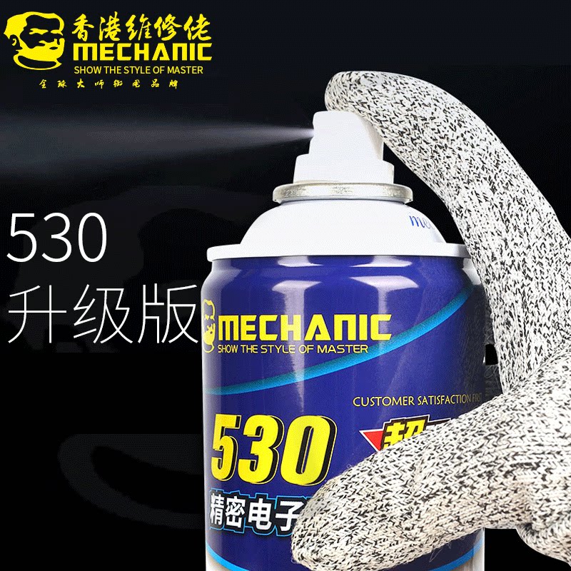 Maintenance guy 530 DETERGENT CELL PHONE PROTECTIVE FILM PRECISION ELECTRONIC INSTRUMENTAL METER ENVIRONMENTAL CIRCUIT BOARD SCREEN CLEANING AGENT