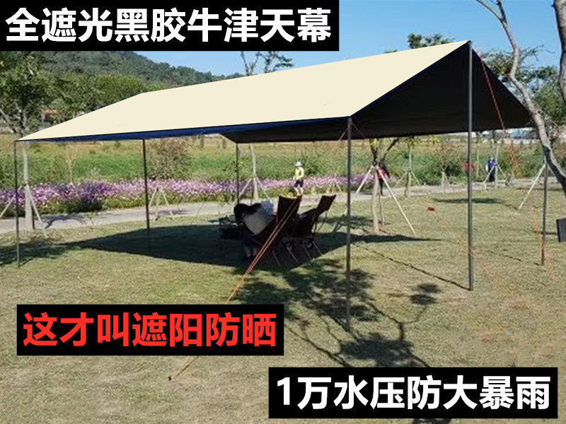 New Vinyl Full-Shade Canopy with Super Strong Sun Protection, Uv Protection, and Rain Protection, Sunshade Tent for Multiple People to Cool Off in