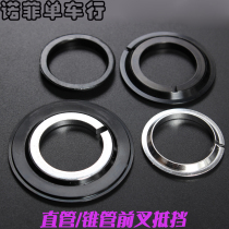 Cone Bowl group bottom gear straight tube cone front fork repair bottom washer cone wrist set lower base straight tube lower resistance