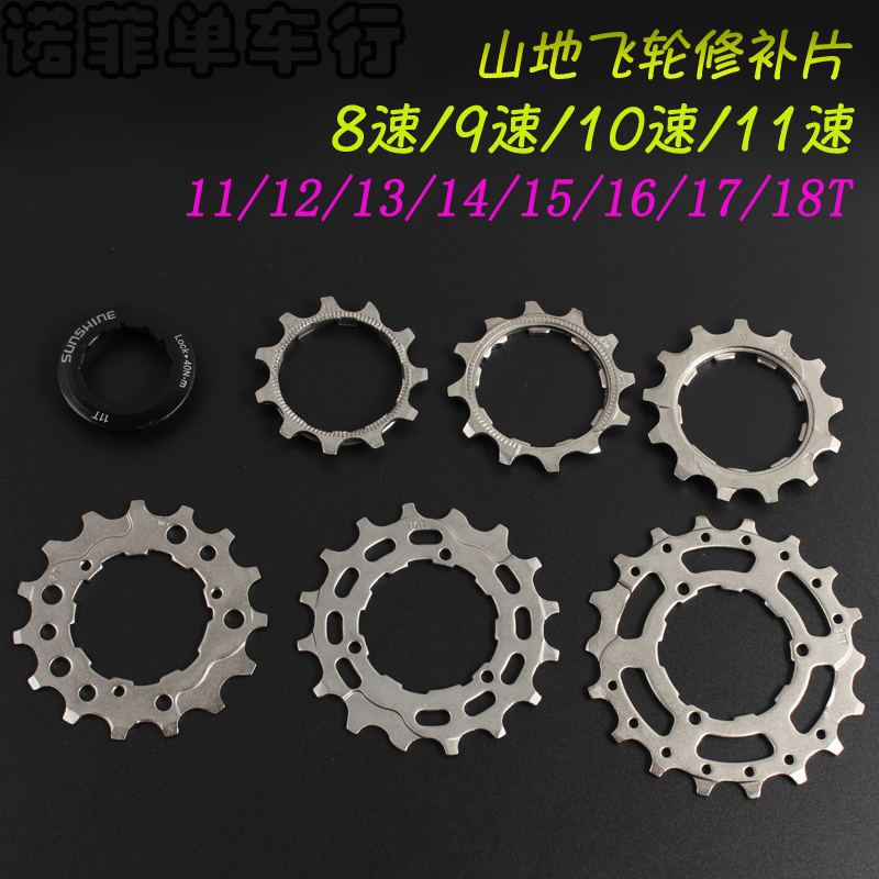 11T12 teeth 8-speed 9-speed 10-speed mountain bike bicycle car flywheel small tooth patch repair parts to solve flywheel jump chain