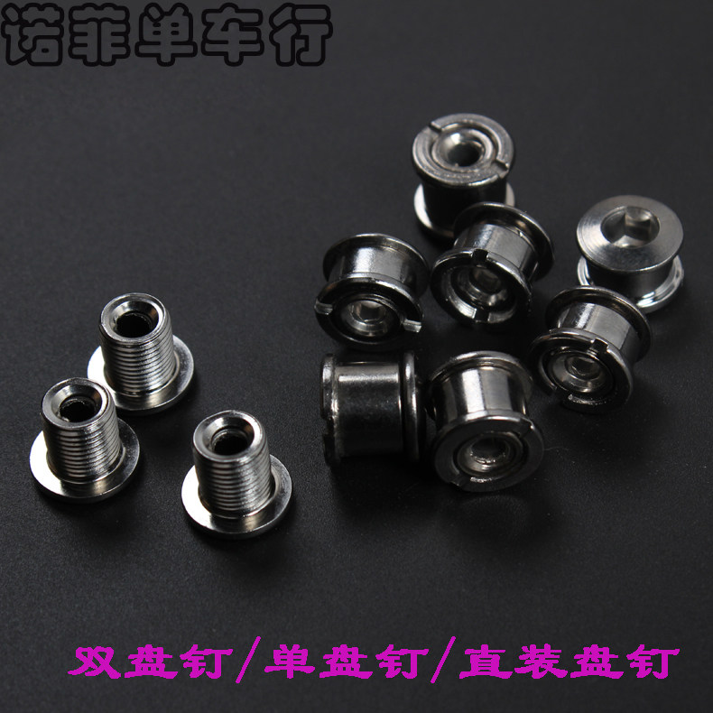 Mountain road bike big tooth disc nails Large mid-disc small disc single double disc nail screws Large tooth disc screws