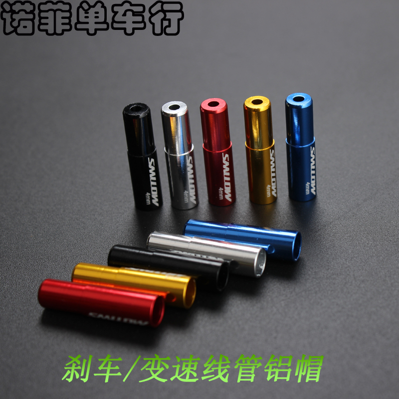 Mountain Road Folding Bike Line Pipe Cap Aluminum Alloy 4 5mm Brake Variable-speed Line Pipe Cap Line Imposter