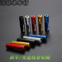 Mountain Road folding bicycle line pipe cap aluminum alloy 4 5mm brake shift line pipe cap line cast core