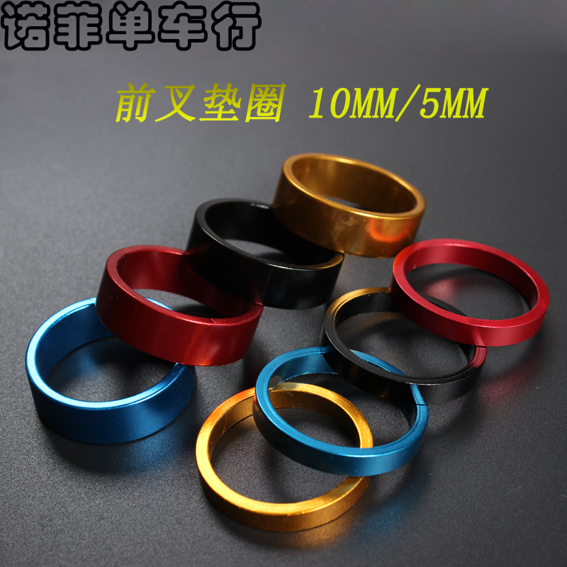 Bicycle Highway Mountain Bowl Group Front Fork Aluminum Alloy Gasket Line 28 6 Washer 5 10mm Gasket Ring