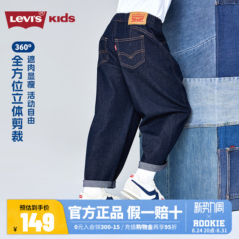 [Soft Denim Scimitar Pants] Levi's Children's Clothing Boys and Girls Jeans Children's Pants 2026 New Casual Pants