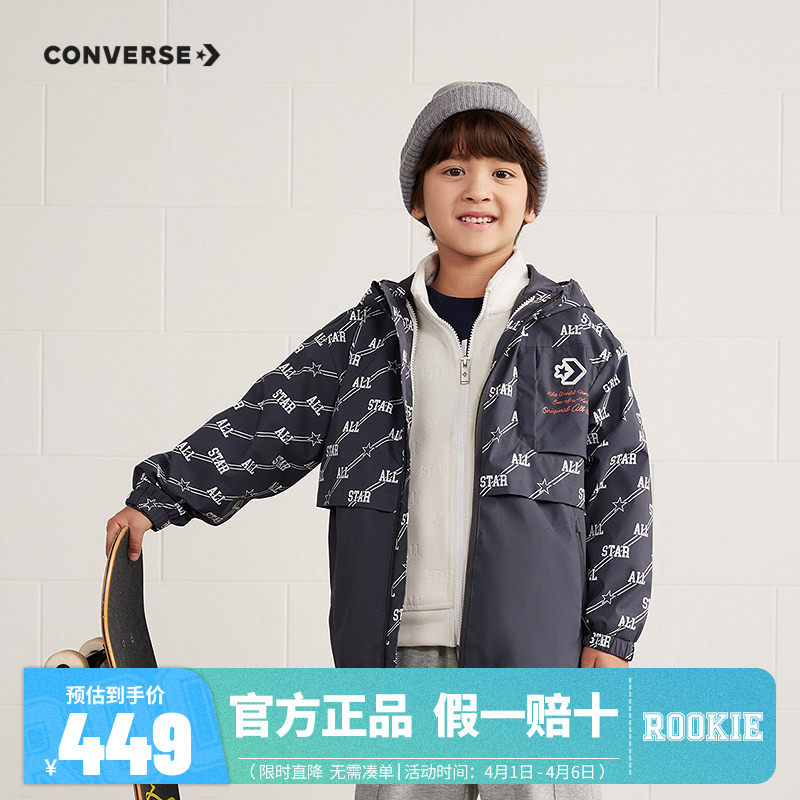 Converse Children's Clothing Boys' Autumn Top Set Boys' Windproof Woven Jacket and Vest Two-Piece Set Converse Children's Clothing Boys' Autumn Top Set Boys' Windproof Woven Jacket and Vest Two-Piece Set